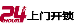 滨州专业电话开锁服务